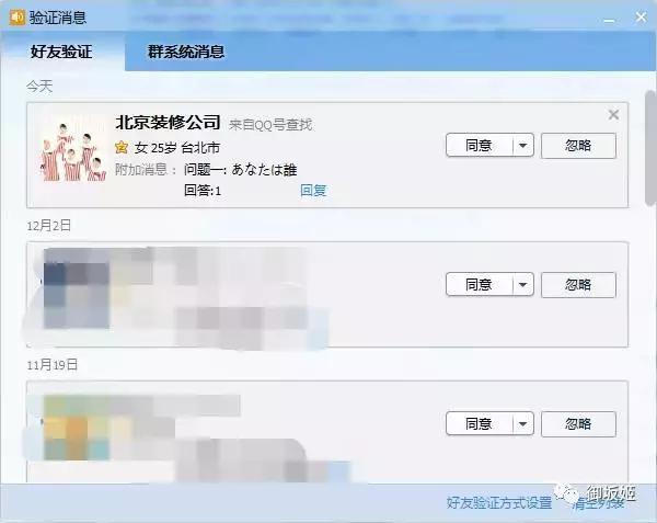 只知道手机号码qq会被盗号吗,为什么qq号资料被窃取