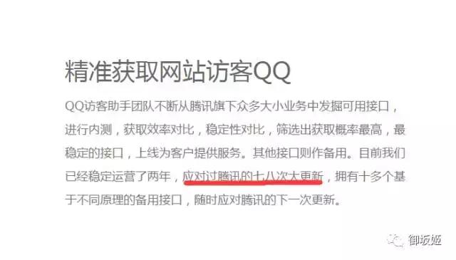 只知道手机号码qq会被盗号吗,为什么qq号资料被窃取