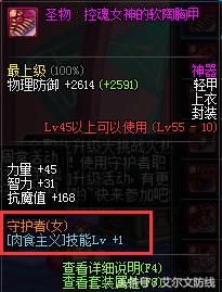 dnf龙骑士buff装,dnf圣骑士buff换装装备选择