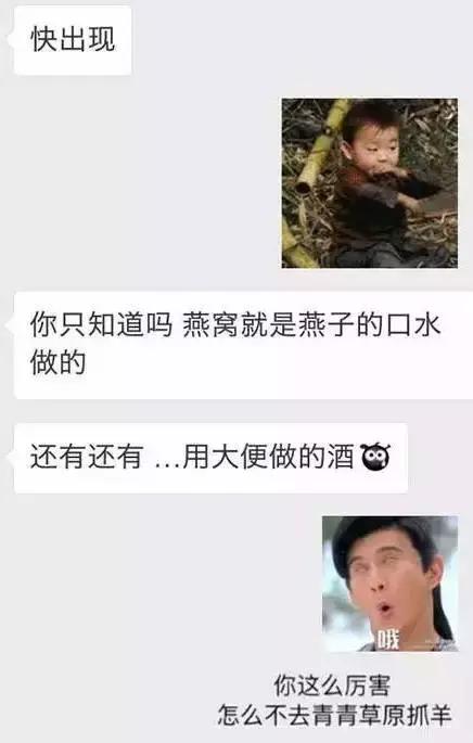 干了这杯“粪酒”,你说什么我都信!