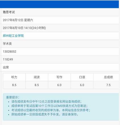 努力的才是幸运的！——雅思高分达人的蜕变之路