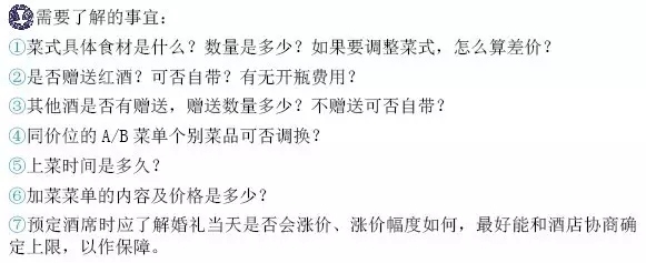 去酒店看婚礼场地有哪些因素是需要重点考量的?探店咨询秘籍攻略