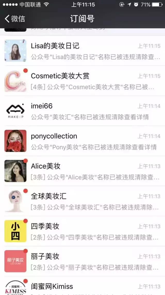 美妆公众号被注册商标 (美妆公众号被商标侵权)