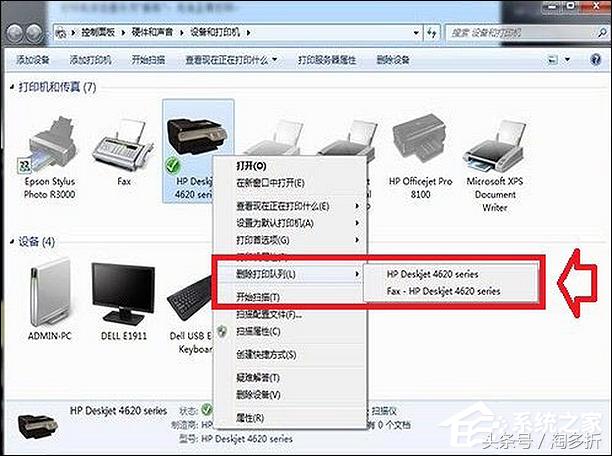 win7打印机脱机如何恢复打印,win7系统打印机脱机怎么解决