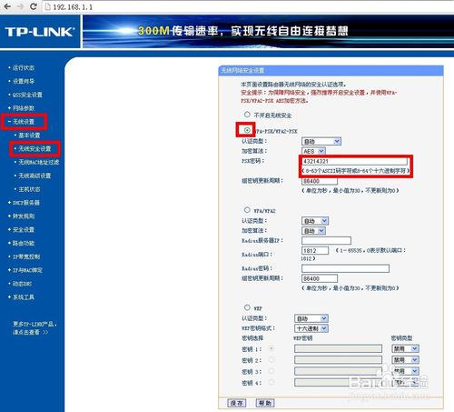 怎么修改wifi密码不让人连接,怎么修改wifi密码软件