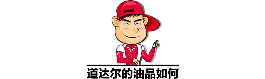 道达尔加油站口碑怎么样,新洲道达尔加油站的油怎么样