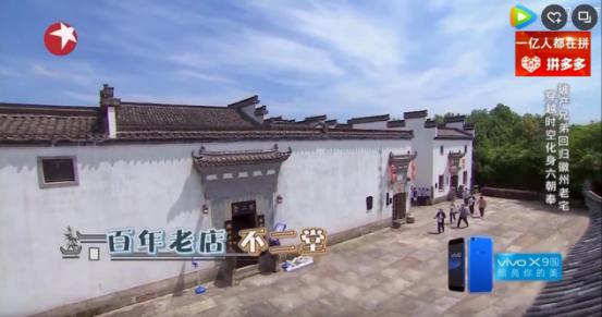 极限挑战徽州古城视频,极限挑战徽州府衙