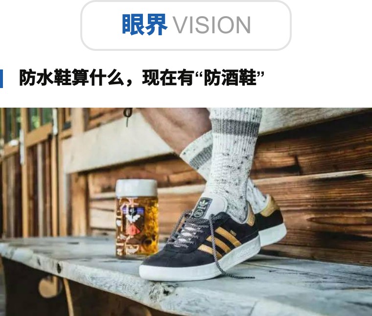 剑指数百亿市场,又一鞋企大牌入局童鞋品牌战!|鞋业头条9.10