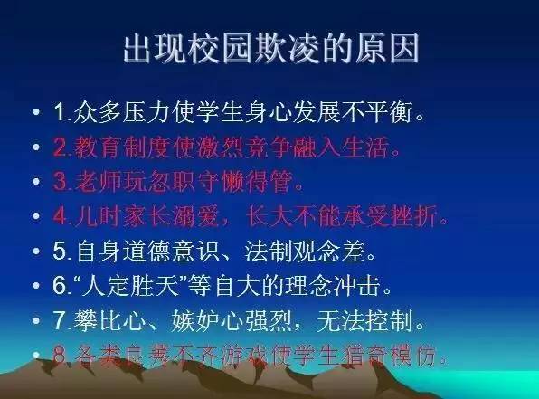 小学家长做31页ppt控诉教师,初二学生ppt制作