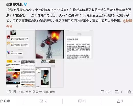 10月健康谣言榜,健康养生谣言大全