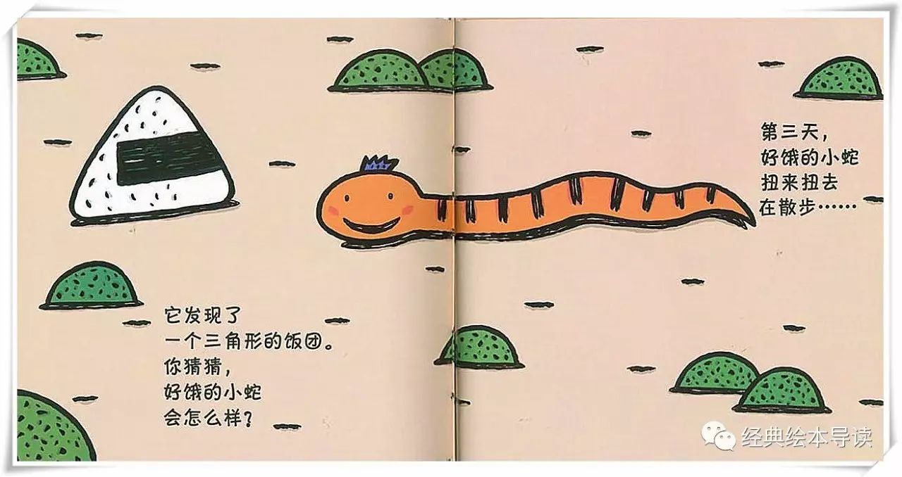 人心不足蛇吞象下句,人心不足蛇吞象