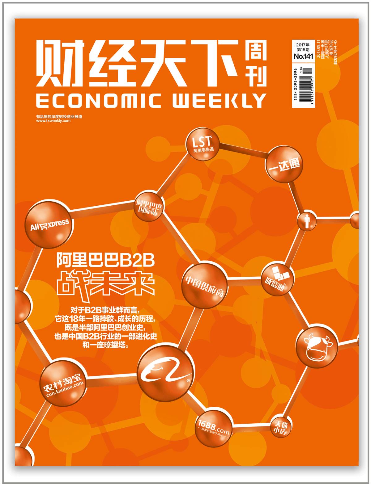 阿里巴巴电商创业史,阿里巴巴创业发展史