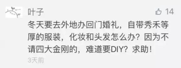 穿秀禾服新娘妆,新娘妆秀禾服发型短发简单教程