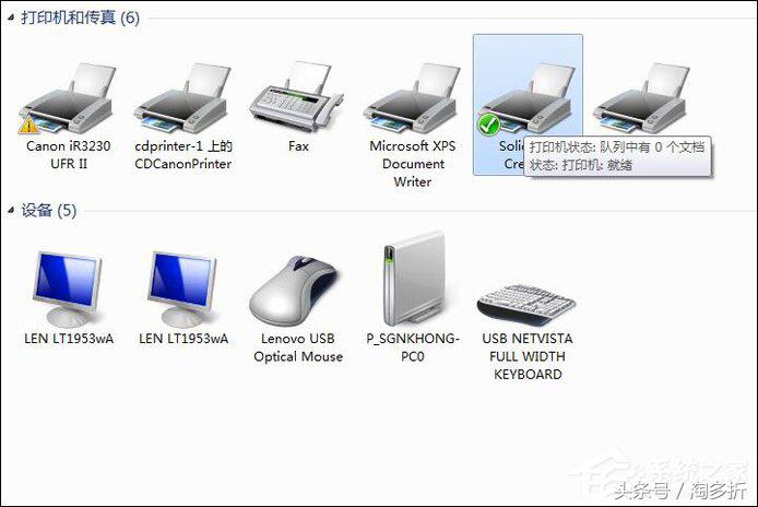 win7打印机脱机如何恢复打印,win7系统打印机脱机怎么解决