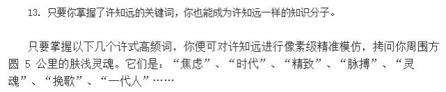 许知远说马东还是挺有文化的,马东和许知远的访谈