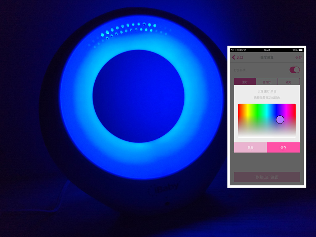 健康的智能陪伴——iBabyAir魔彩安睡灯