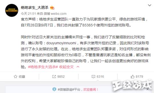 魔音糯米被误封了怎么办,黄旭东和糯米对话