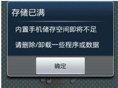 手机都64GB啦，还是提示内存不足，解决办法