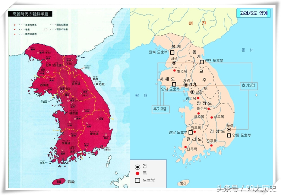 古史今说:高丽盗*句丽高**国号,引日本网民犀利热评!(第430期)