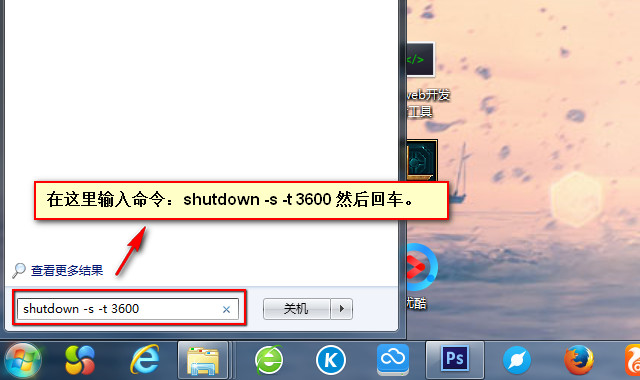 windows怎么用命令定时关机,win7设置定时自动关机如何取消