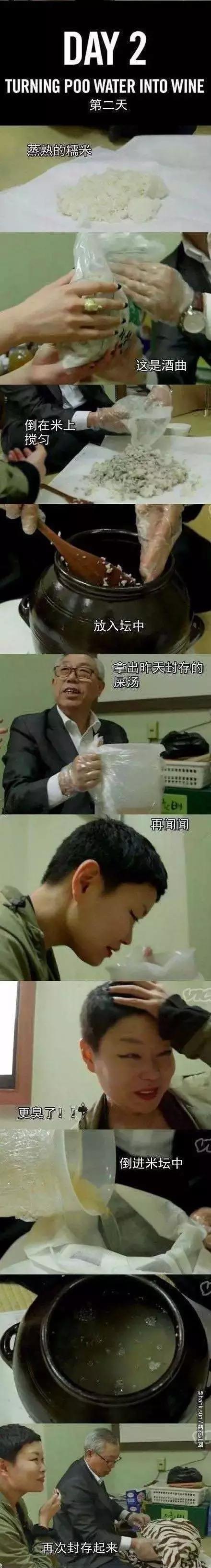 干了这杯“粪酒”,你说什么我都信!