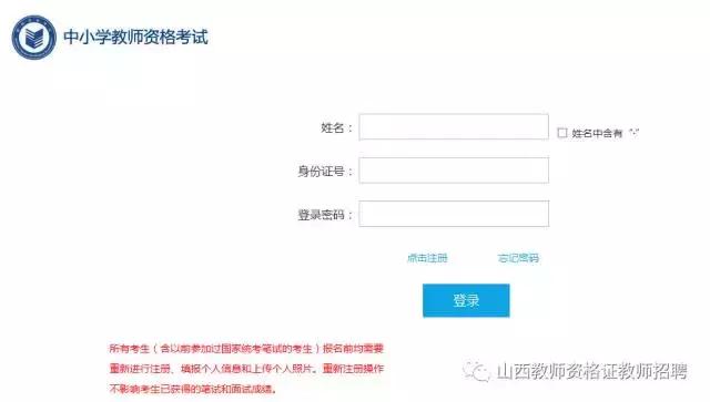 手把手演示教师资格证报名,教师资格证报名步骤视频教程
