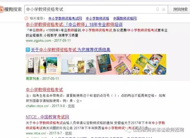 手把手演示教师资格证报名,教师资格证报名步骤视频教程