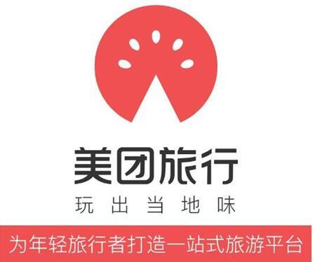 美团差旅平台,美团旅行app下载