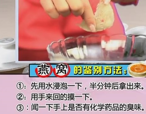 如何分辨真假燕窝的方法,怎么分辨真燕窝和假燕窝