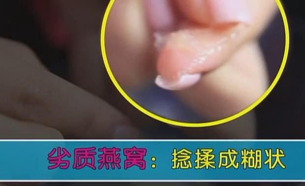 如何分辨真假燕窝的方法,怎么分辨真燕窝和假燕窝