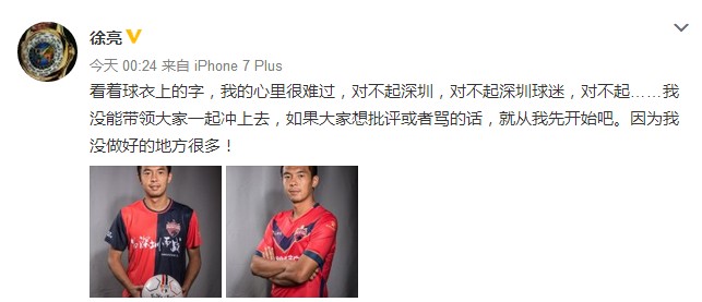 赵本山指责徐良踢假球,赵本山批评假球队员