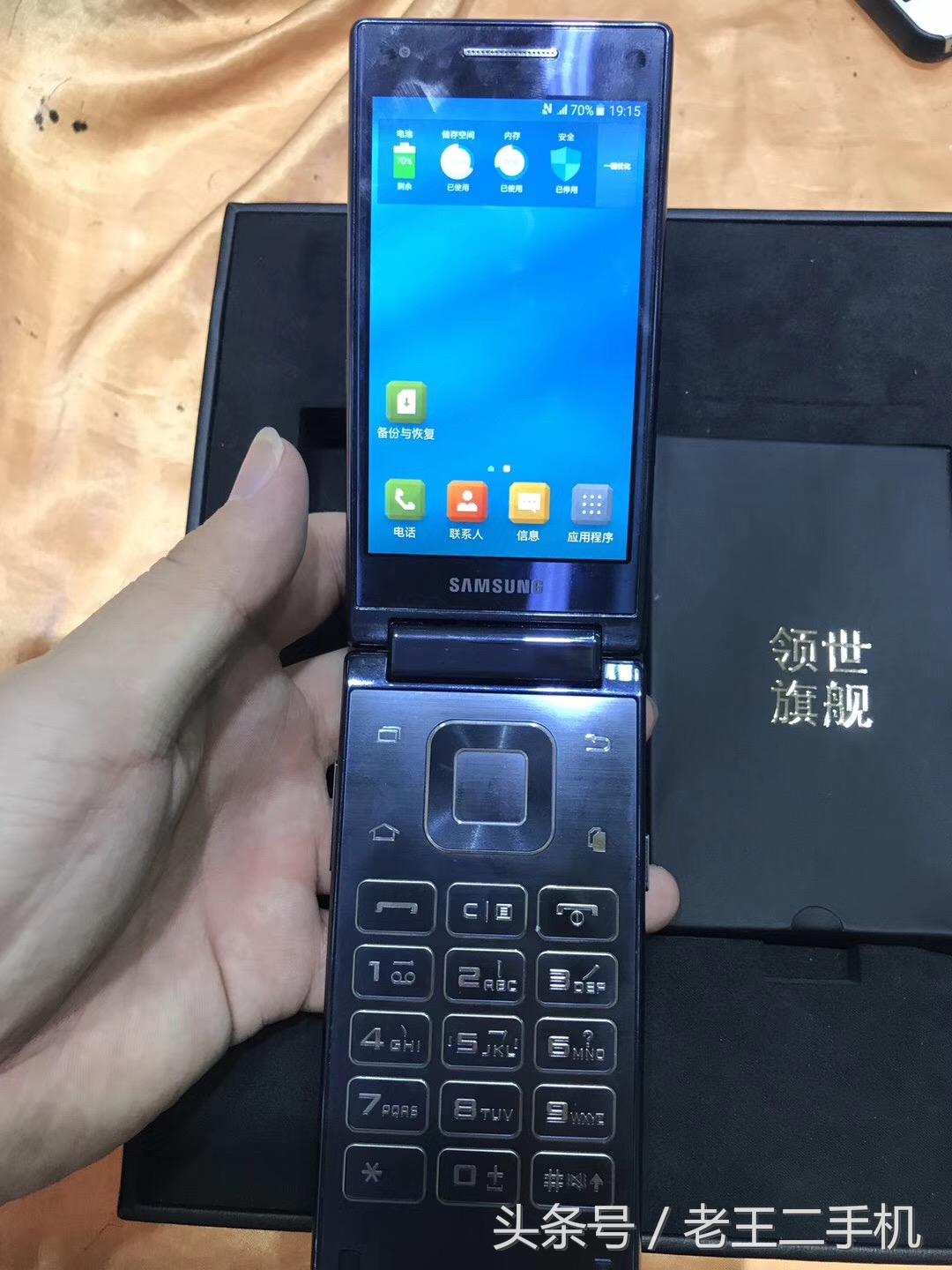 淘了两款，不得不说，三星的翻盖手机真是越做越漂亮了