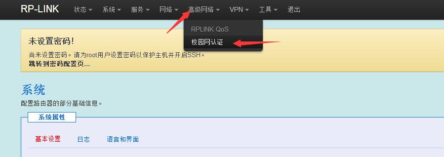 大学生怎么用校园网宽带,校园网路由器限制登录