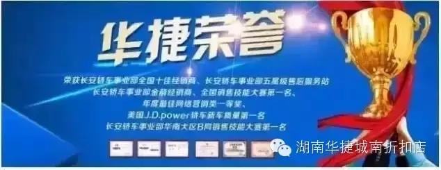 热烈祝贺长沙分公司开业大吉,长沙长安cs75plus车友会