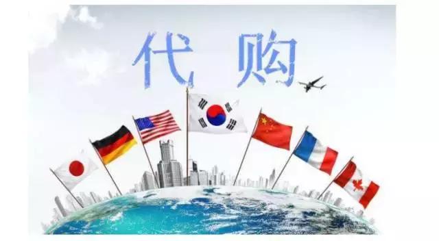 代购的内幕是什么,代购内幕曝光