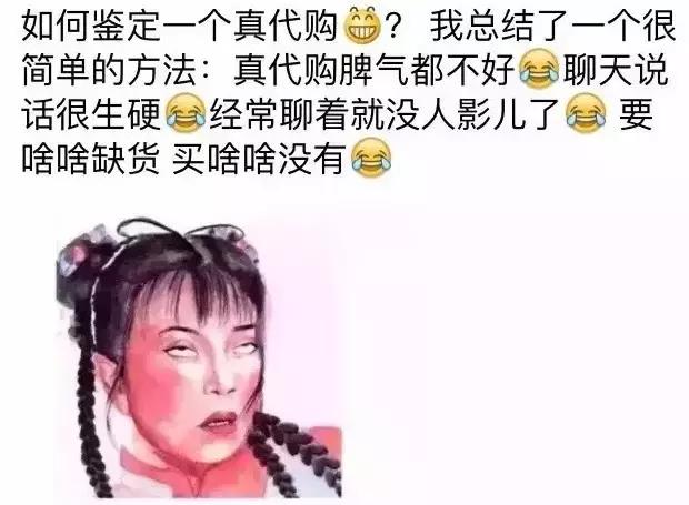 代购的内幕是什么,代购内幕曝光