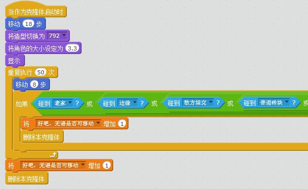 scratch坦克大战怎么做人机,scratch坦克大战制作完整教程