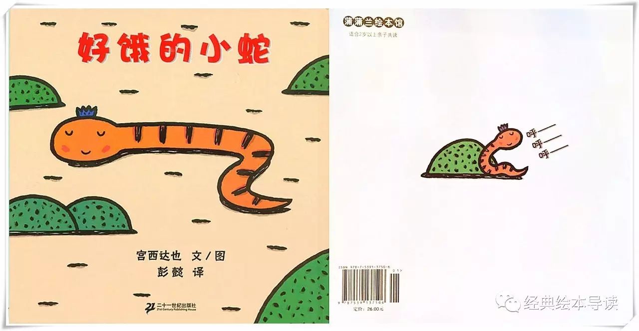 人心不足蛇吞象下句,人心不足蛇吞象