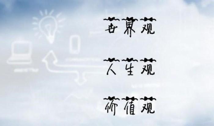 夫妻价值观不同甚至有点相反如何经营婚姻?