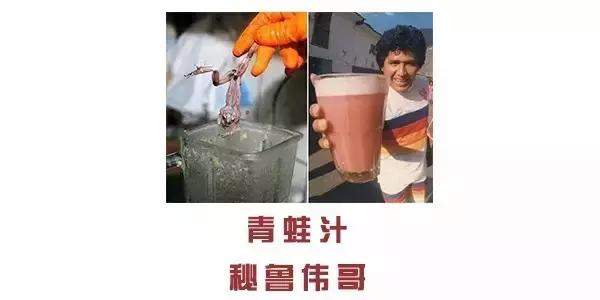 干了这杯“粪酒”,你说什么我都信!