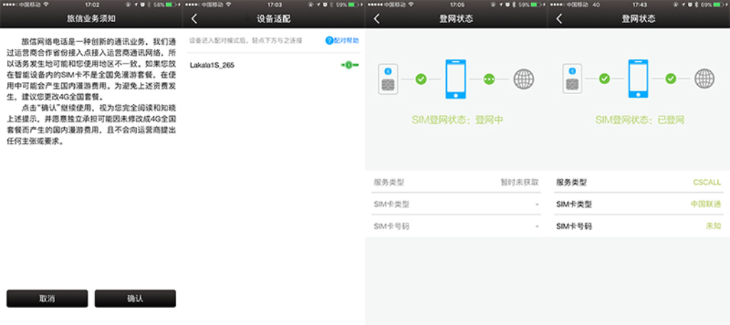拉卡拉智能手环me19多少钱,拉卡拉智能手环