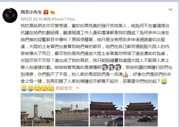 周杰澄清,周杰当年说什么话