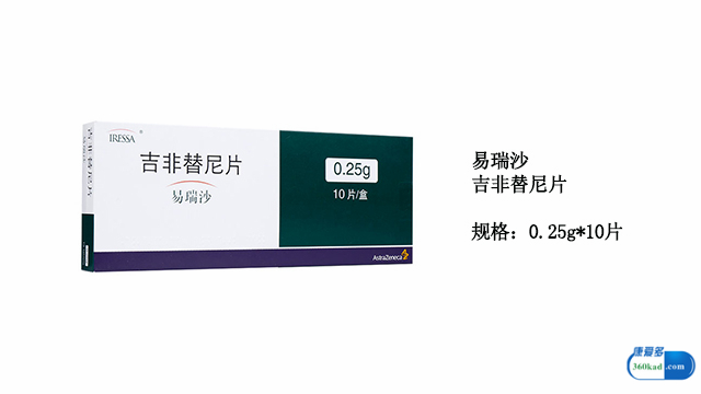 吉非替尼片非癌症患者可以服用吗,吉非替尼适合哪种癌症