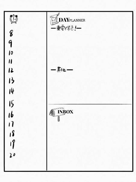 效率手册是时间管理最有效工具,7种时间管理法助你打败拖延症