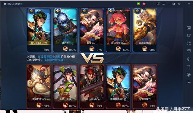 王者荣耀手机版可以在电脑上玩,王者荣耀电脑版可以和手机版互通