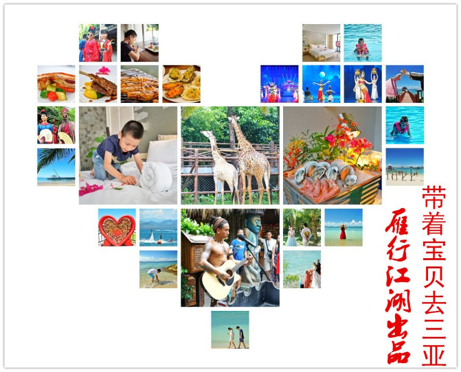 三亚国庆游,国庆节快到了约个男朋友回家