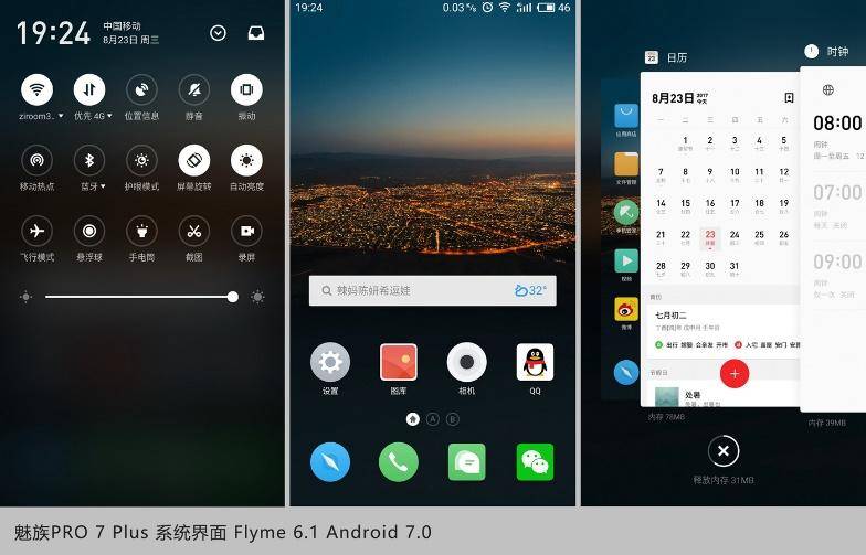 魅族pro7plus对比评测,魅族pro7plus现在值不值得
