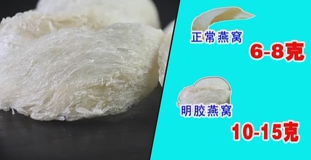 如何分辨真假燕窝的方法,怎么分辨真燕窝和假燕窝