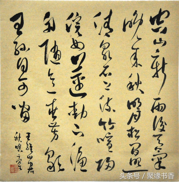 诗书画交融——（王维）山水田园诗《山居秋暝》赏析