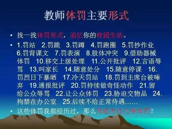 小学家长做31页ppt控诉教师,初二学生ppt制作